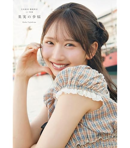 Amazon.co.jp: 【限定特典あり 完全生産限定盤 DVD】 日向坂46 7周年